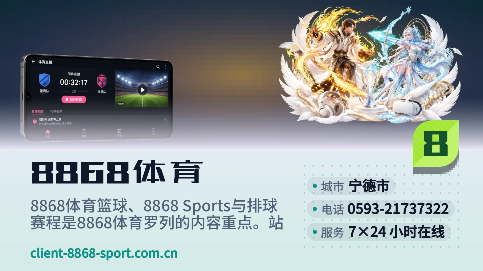 初识8868体育